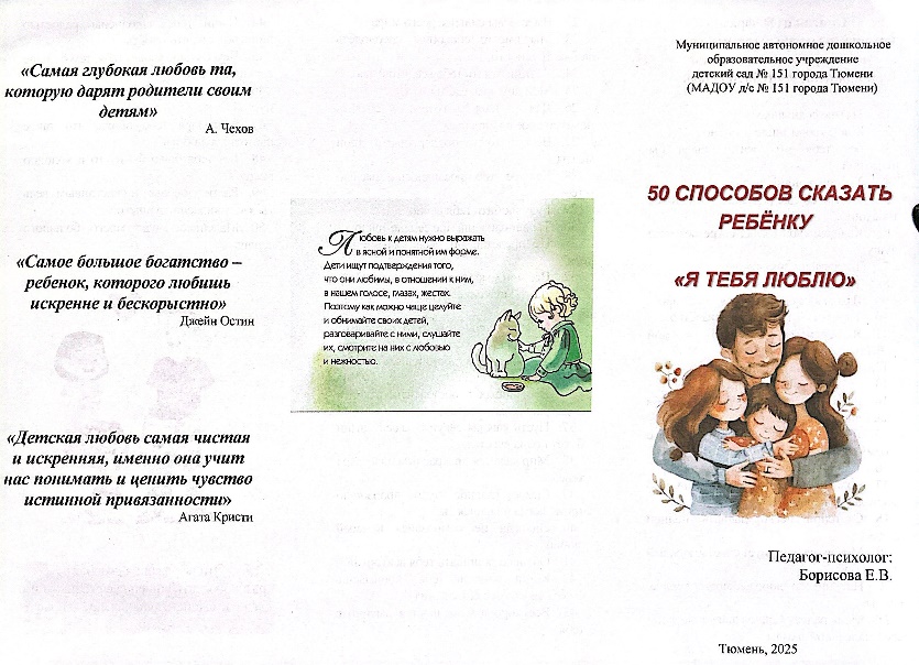 C:\Users\Цветочек\Desktop\CamScanner 29.11.2025 10.15_2.jpg