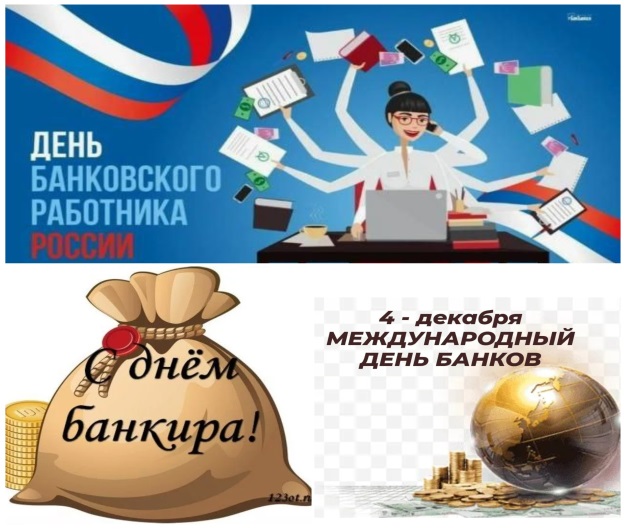 C:\Users\Ирина\Downloads\1 банк.jpg